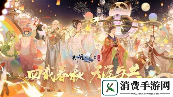 四周年直播庆典超全总结！重生后我们在此相逢