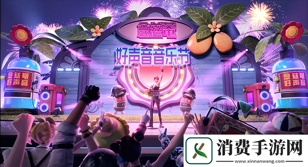 声音给力