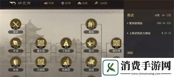 三国谋定天下繁荣度怎么提升