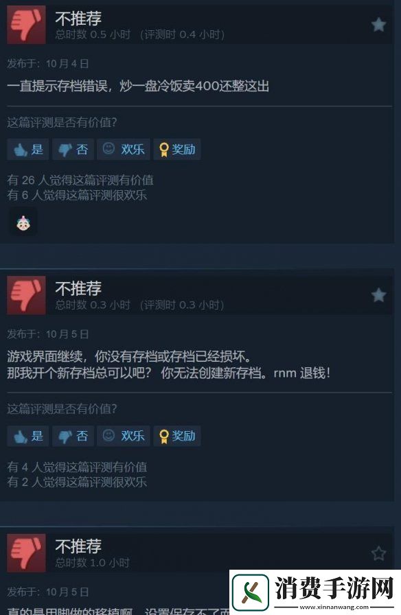 直到黎明重制版Steam褒贬不一