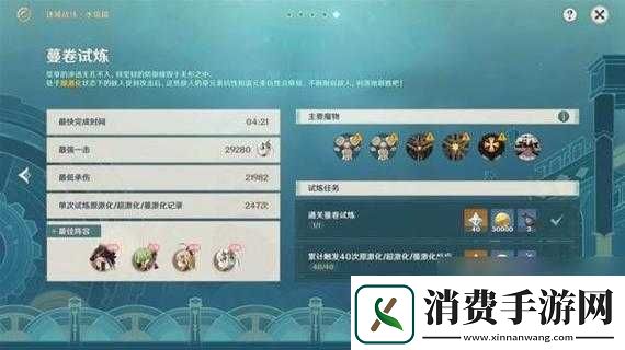 原神支线秘密失物通关指南