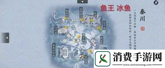 天涯明月刀手游冰鱼位置