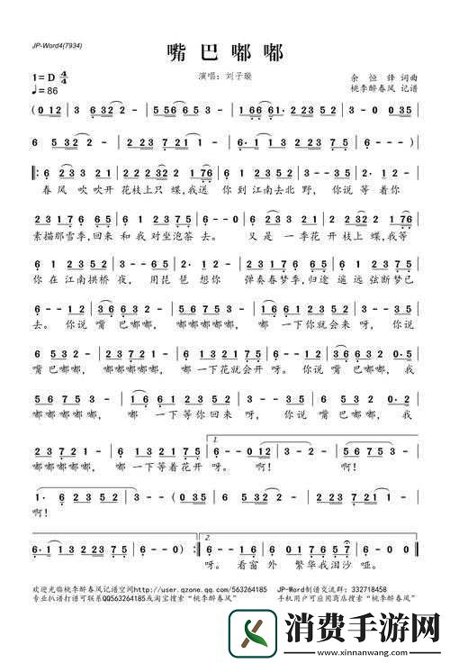 抖音神曲
