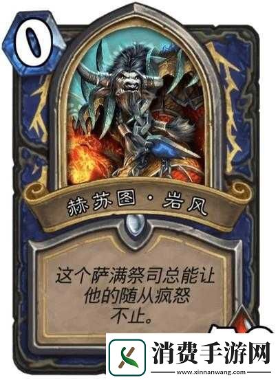 炉石传说达拉然大劫案第一章