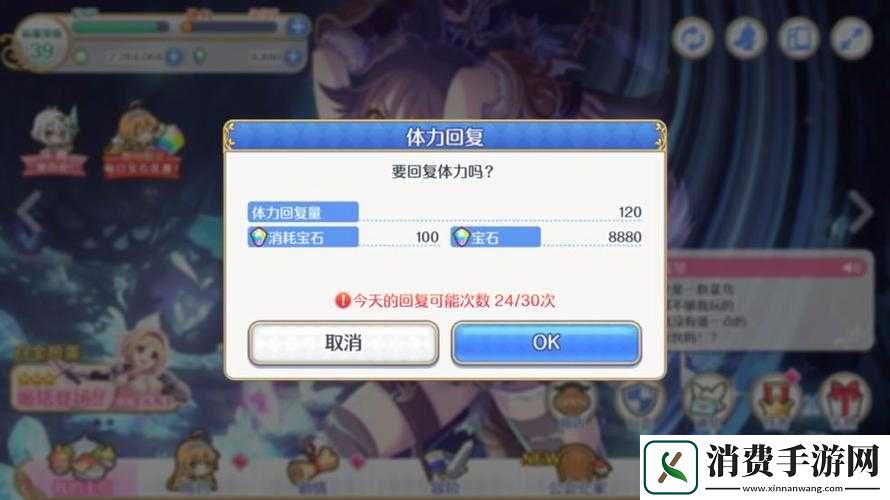公主连结体力购买建议探讨