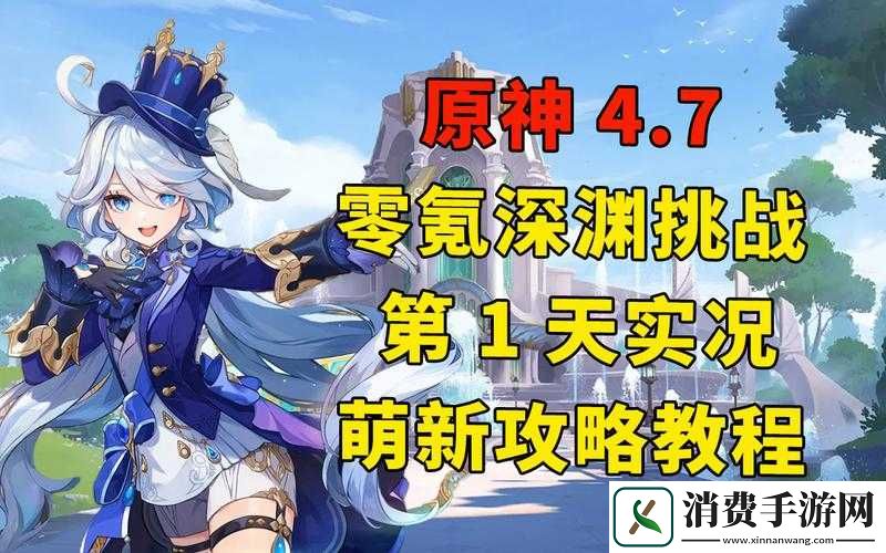 原神零氪开荒攻略