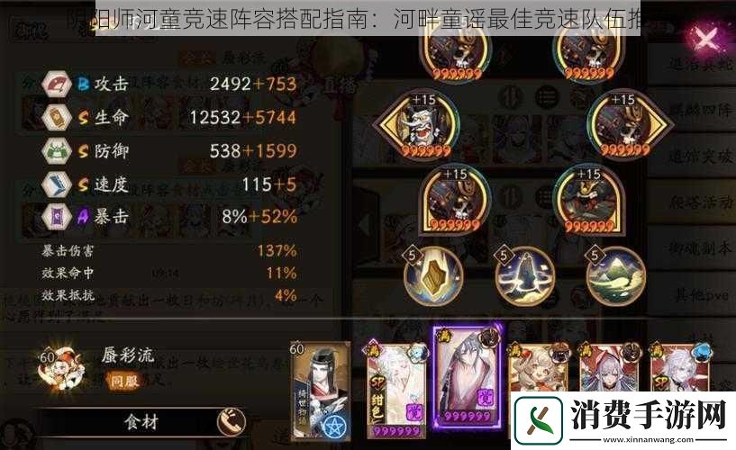 阴阳师河童竞速阵容搭配指南
