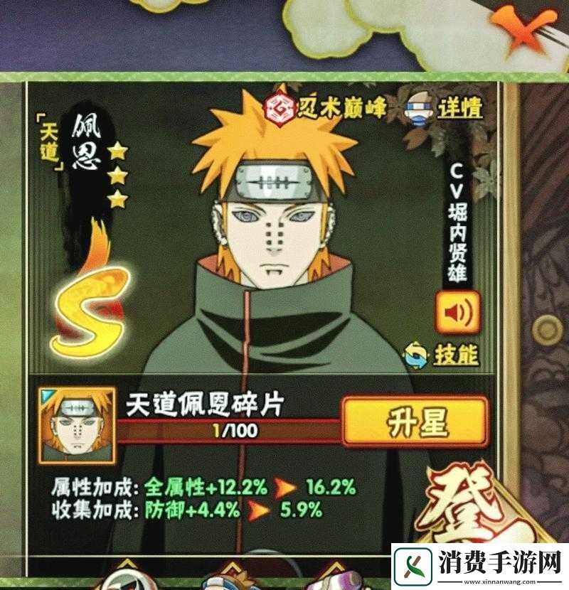 火影忍者天道实力解析