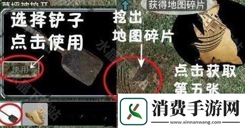 末日公寓地图碎片怎么获得