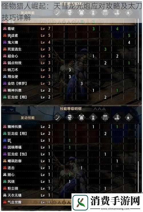 怪物猎人崛起