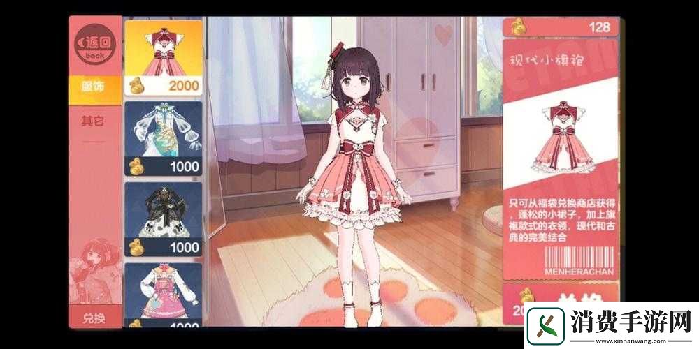胡桃日记手游攻略详解
