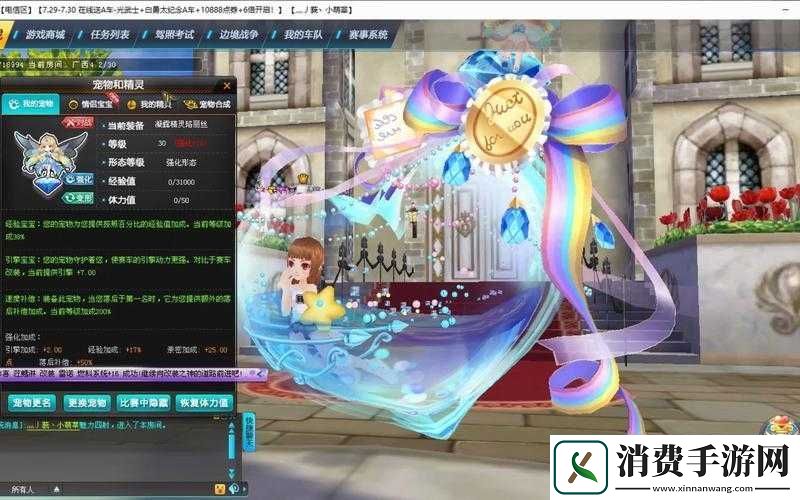 QQ飞车手游宠物凝露精灵珞丽丝评测