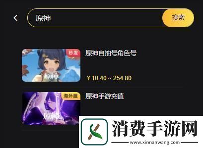 原神国际服充值入口在哪国际服充值入口介绍