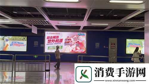 地铁遇见桃花源记手游