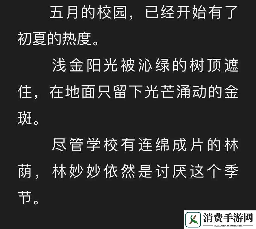 蜜汁樱桃中林妙妙