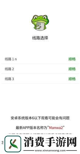 “Manwa2正版”奇遇