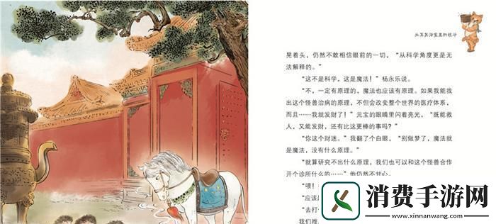 土耳其浴室里的战斗封皮