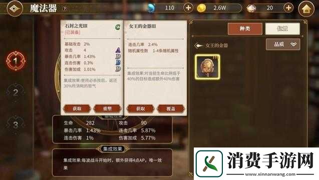 从零开始异世界生活手游阴鲸阵容搭配攻略