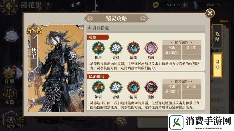 山海镜花共工值得练吗