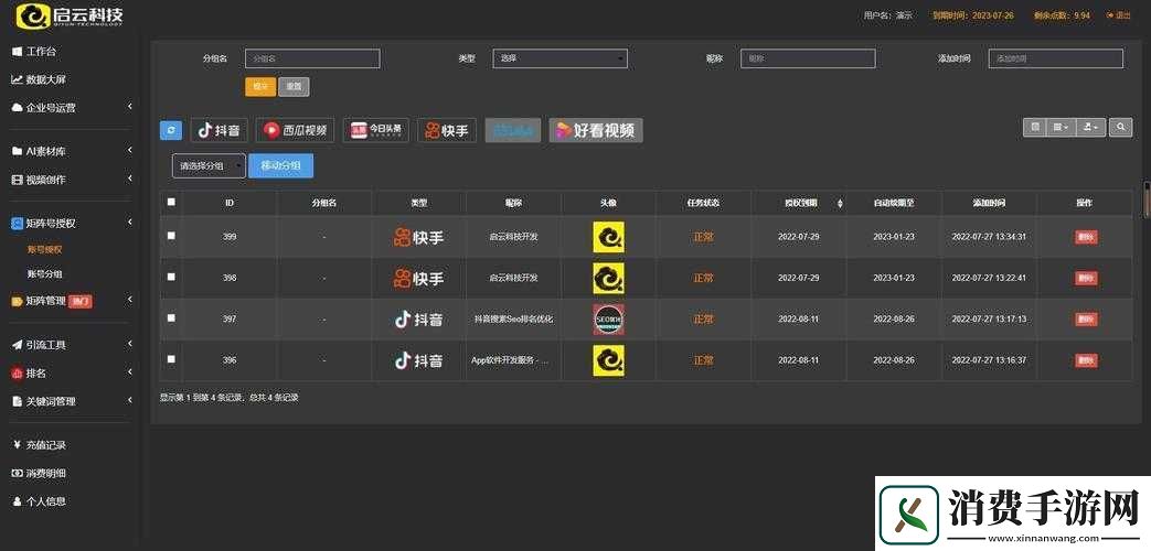成品短视频源码与热门应用比较结果如何之分析