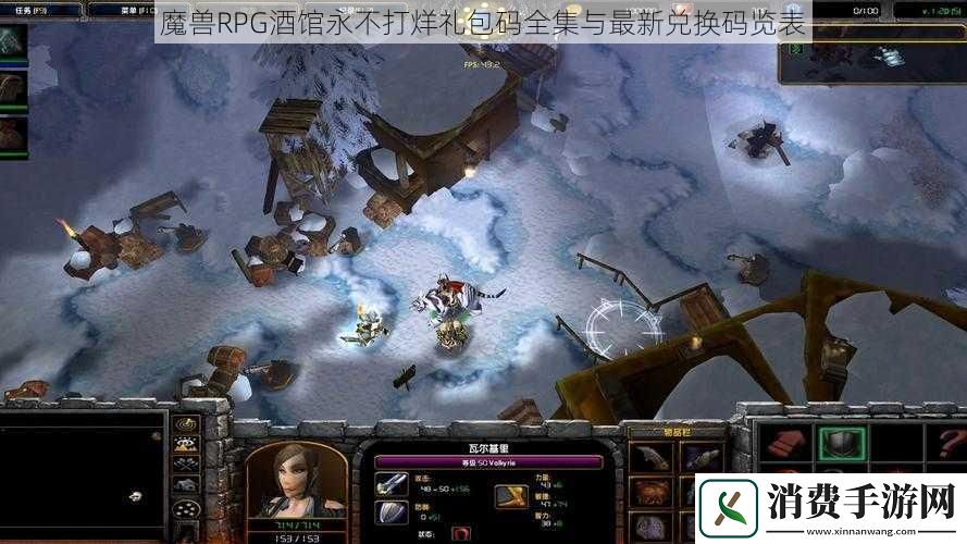 榄斿吔RPG閰掗姘镐笉鎵撶儕绀煎寘鐮佸叏闆嗕笌鏈€鏂板厬鎹㈢爜瑙堣〃