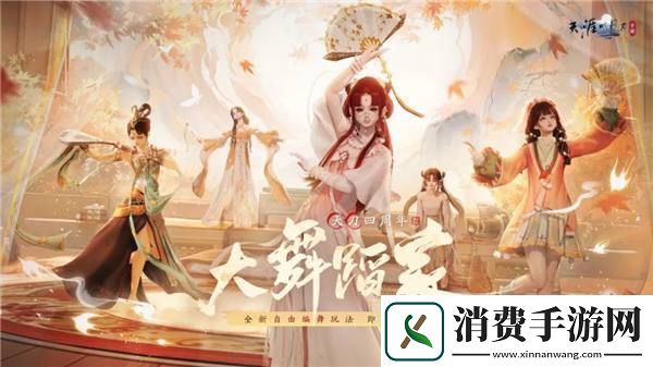 四周年直播庆典超全总结！重生后我们在此相逢