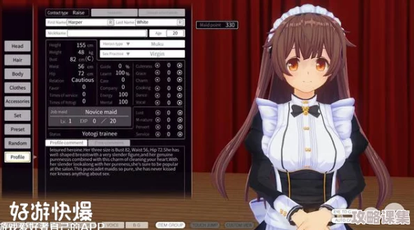 女仆扒开跪着让客人玩蘑菇