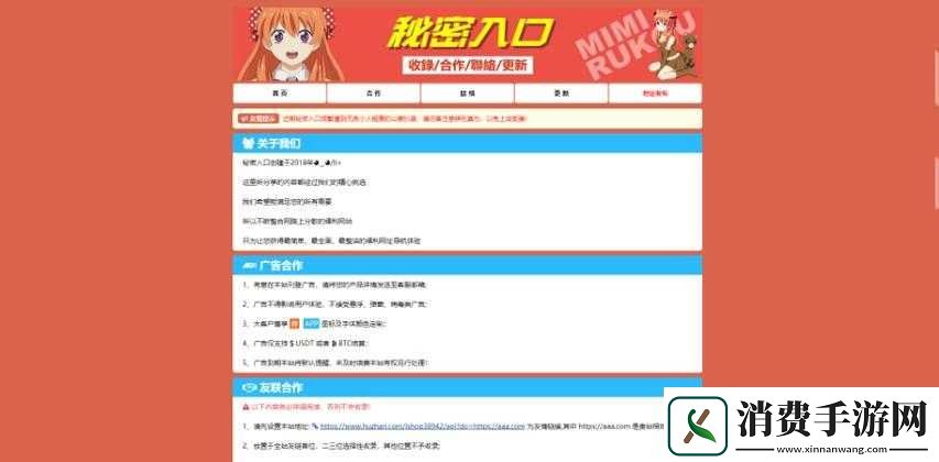 秘密入口专属宅基地解除方法欢迎日本用户入驻体验