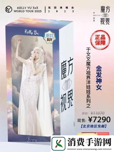 独家揭秘国产游跨界合作