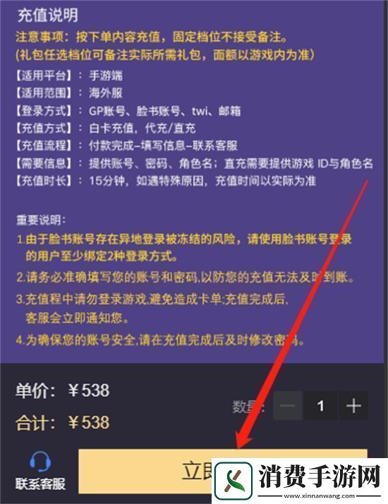 原神国际服充值入口在哪国际服充值入口介绍