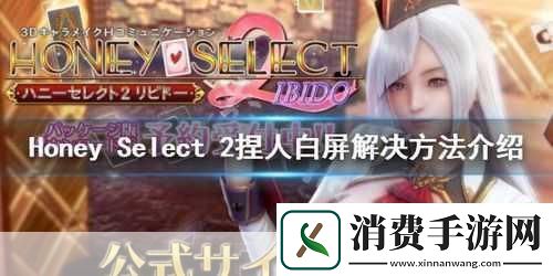 独家揭秘甜心选择2