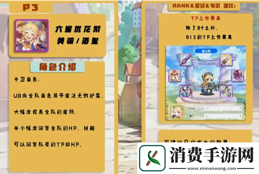 公主连结国服加莉优缺点与强度实用性简评