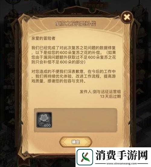 剑与远征复苏之花价值及奖励解析