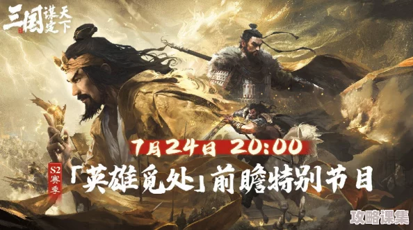 三谋s2赛季时长多久