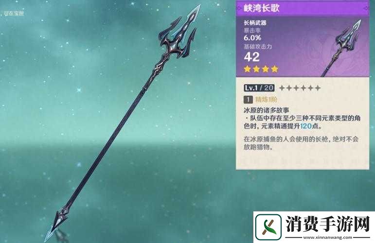 原神中哪些武器有暴击加成