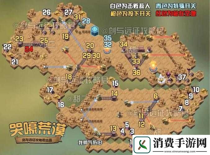 剑与远征哭嚎荒漠攻略