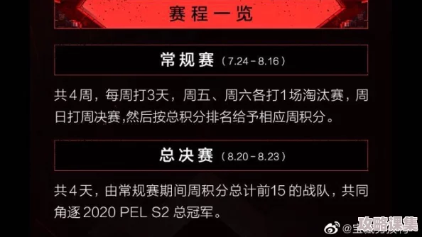 三谋s2赛季时长多久