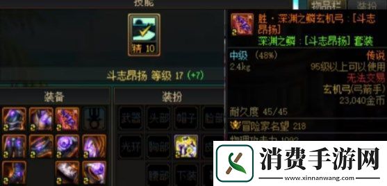 dnf旅人徽章怎么选择