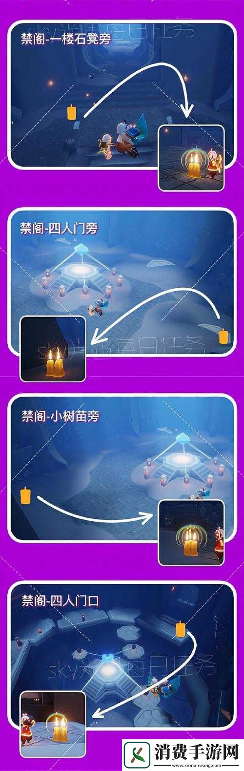 光遇