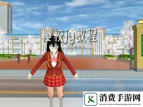 校园绑定jy收集系统小魔