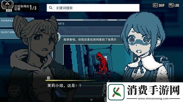 都市传说解体中心Steam试玩发布