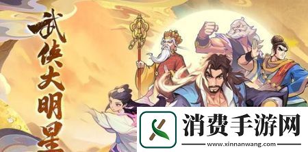 武侠大明星兑换码大全