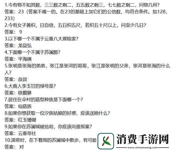 天谕手游生死攸关机缘任务攻略一览