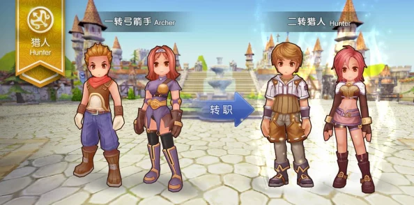 仙境传说重启猎人职业