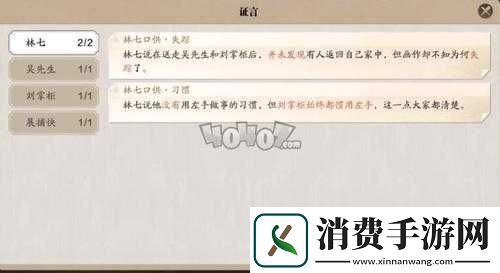 天涯明月刀之寻踪名画案简介