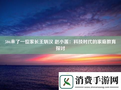 506添堵王炳汉何静驾到网友戏谑我自嘲
