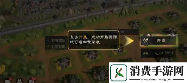 三国谋定天下繁荣度怎么提升