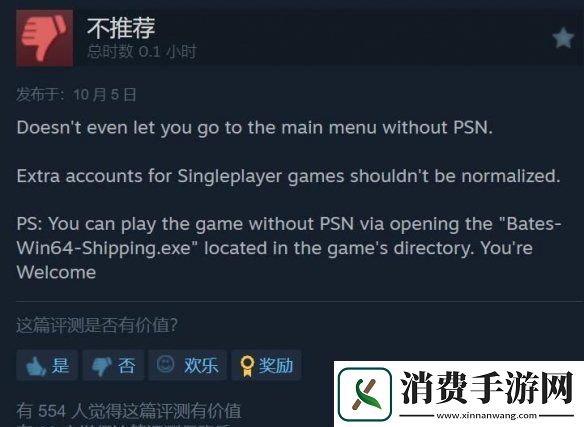 直到黎明重制版Steam褒贬不一