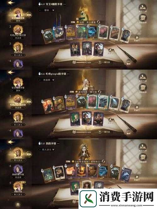 哈利波特魔法觉醒雷幕与巨龙打法攻略及卡组搭配