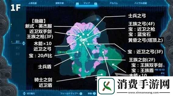 塞尔达王国之泪卓拉之枪获取全攻略